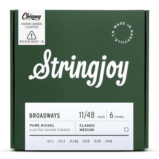 stringjoy 「百老匯」純鎳電吉他6弦 11/48