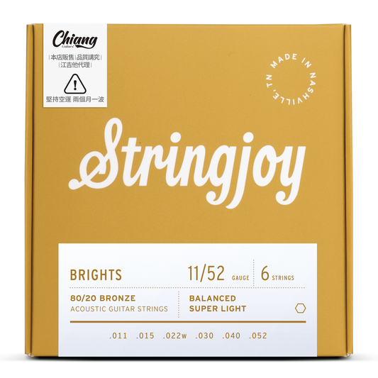 Stringjoy 「明亮」80/20木吉他6弦 11/52
