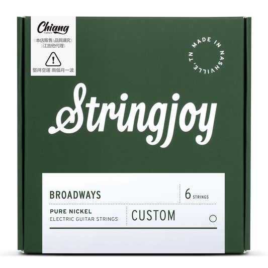 Stringjoy 「百老匯」純鎳電吉他弦 CUSTOM